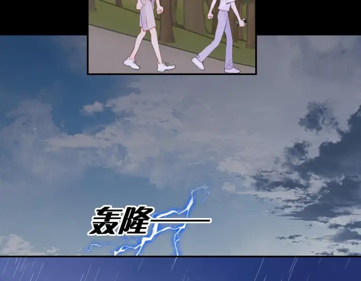 《星辰于我》第72话 后悔图74