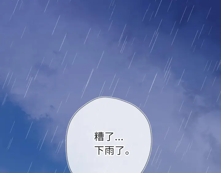 《星辰于我》第72话 后悔图75