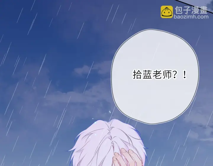 《星辰于我》第72话 后悔图79