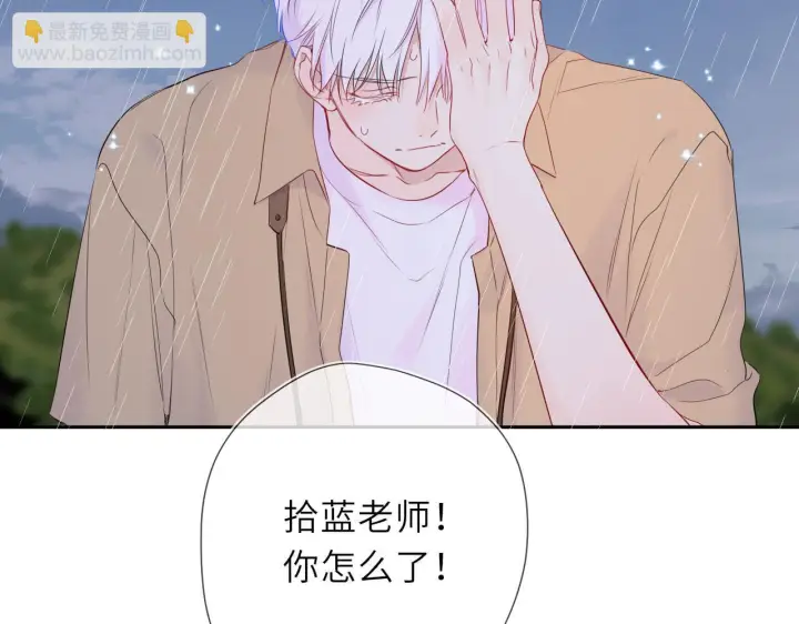 《星辰于我》第72话 后悔图80