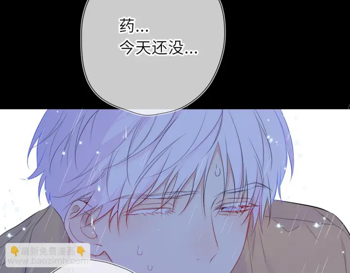 《星辰于我》第72话 后悔图82