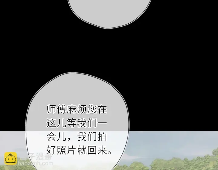《星辰于我》第72话 后悔图9