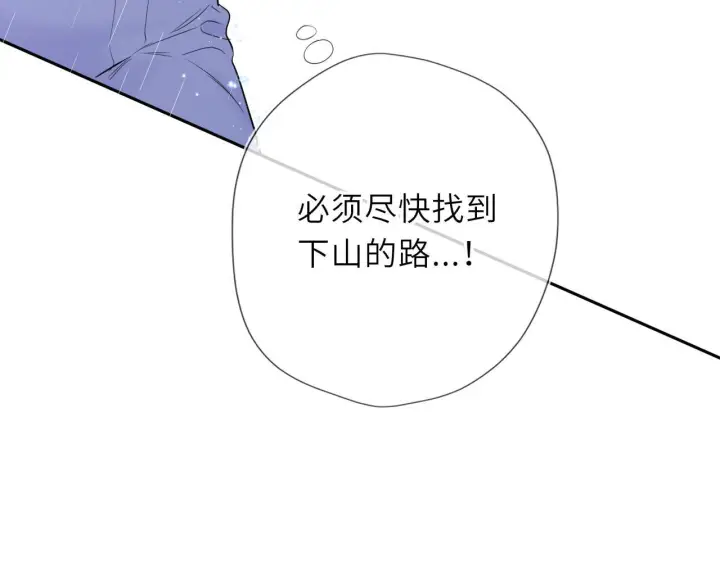 《星辰于我》第72话 后悔图90