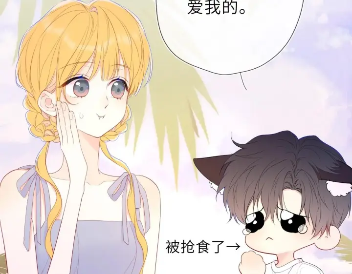 《星辰于我》炫迈剧场·追番停不下来图2