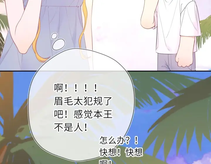《星辰于我》炫迈剧场·追番停不下来图3