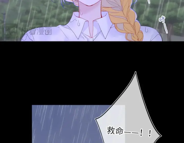 《星辰于我》第73话 光图10