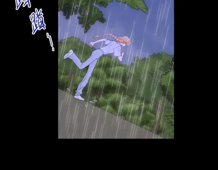 《星辰于我》第73话 光图15