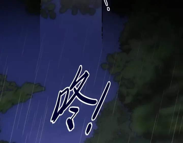 《星辰于我》第73话 光图18