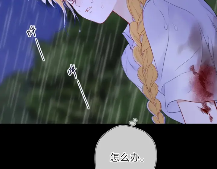 《星辰于我》第73话 光图27
