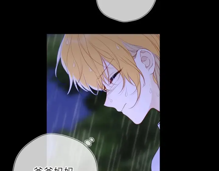 《星辰于我》第73话 光图28