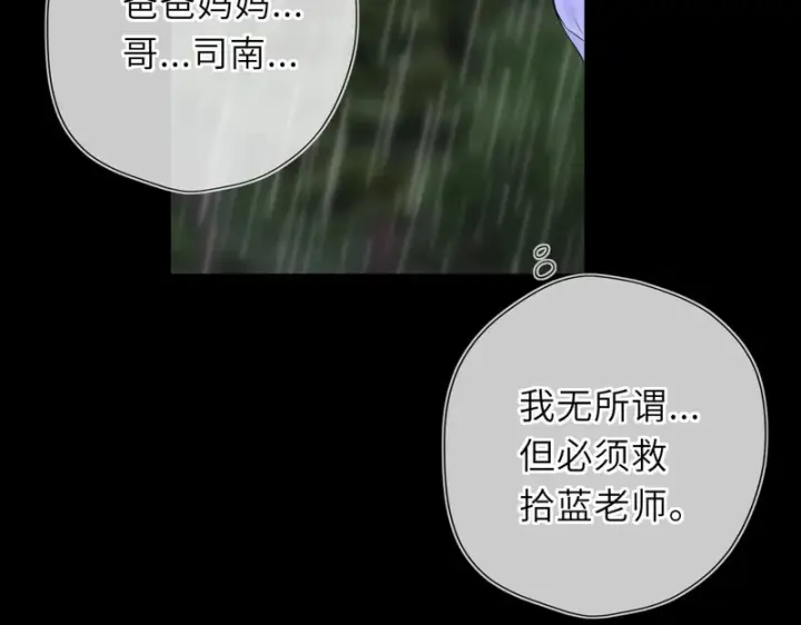 《星辰于我》第73话 光图29