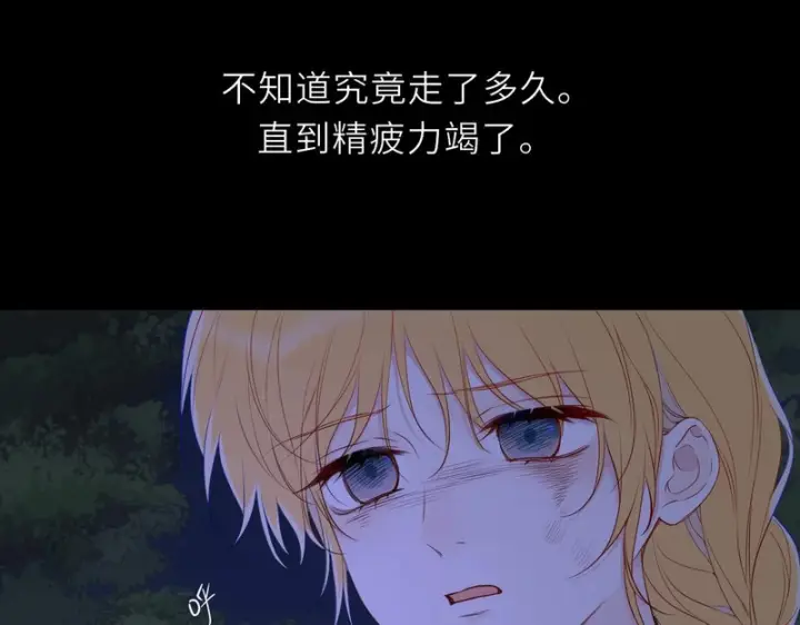 《星辰于我》第73话 光图33