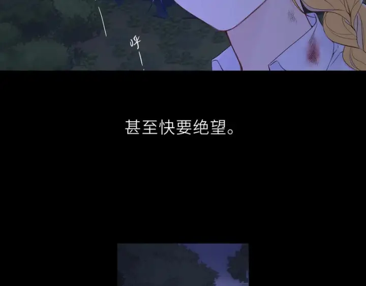 《星辰于我》第73话 光图34