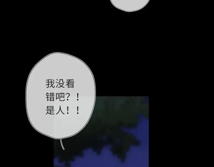 《星辰于我》第73话 光图37