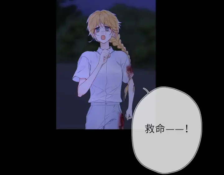 《星辰于我》第73话 光图38