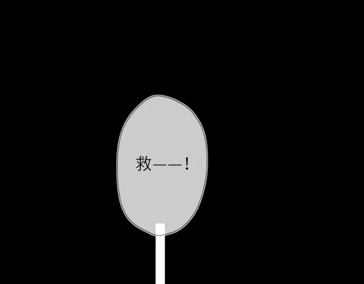 《星辰于我》第73话 光图39