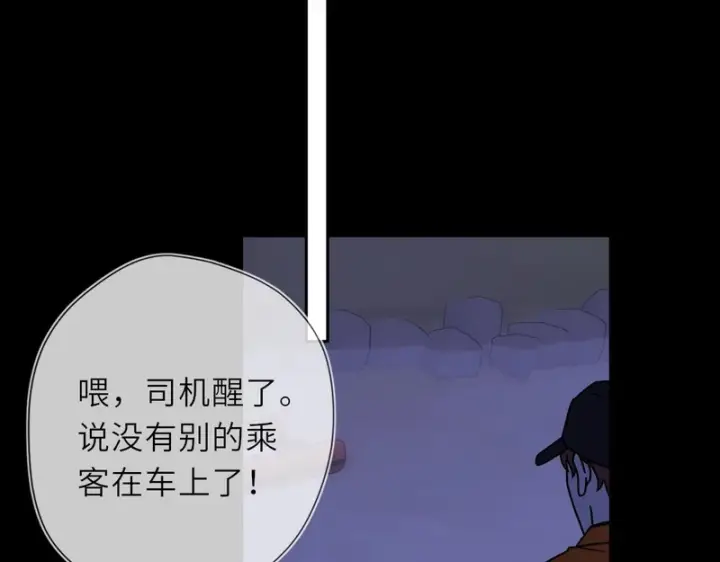 《星辰于我》第73话 光图40
