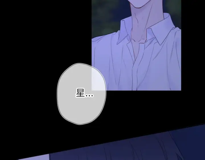 《星辰于我》第73话 光图48