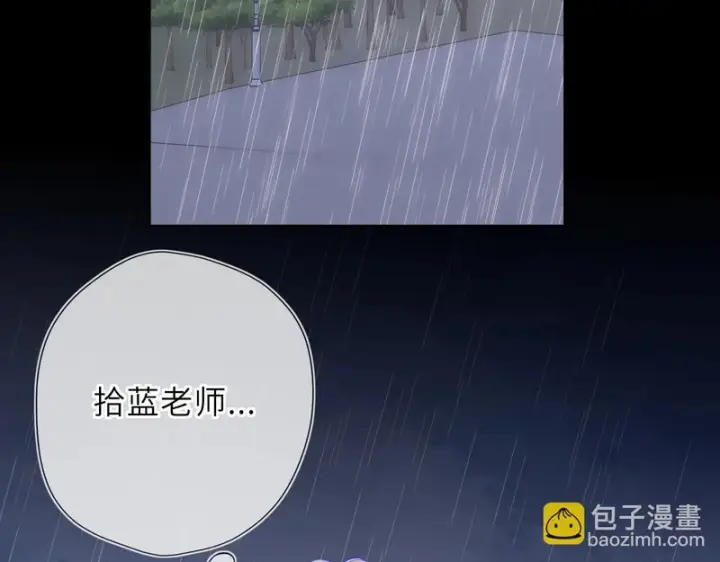 《星辰于我》第73话 光图5