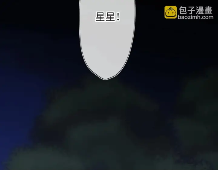 《星辰于我》第73话 光图50