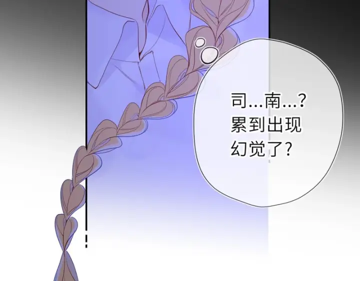 《星辰于我》第73话 光图54