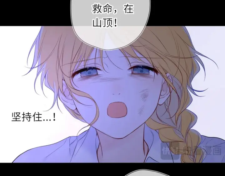 《星辰于我》第73话 光图57
