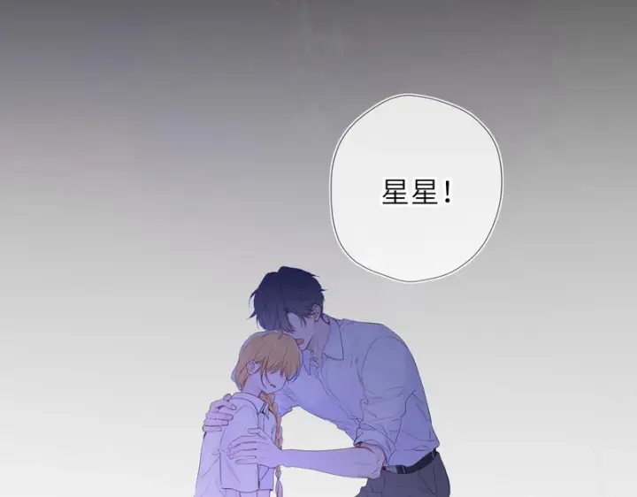 《星辰于我》第73话 光图60