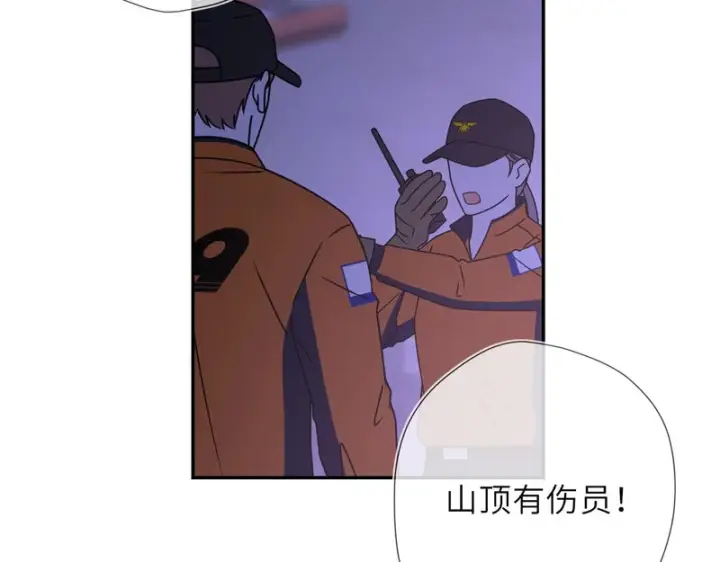 《星辰于我》第73话 光图62