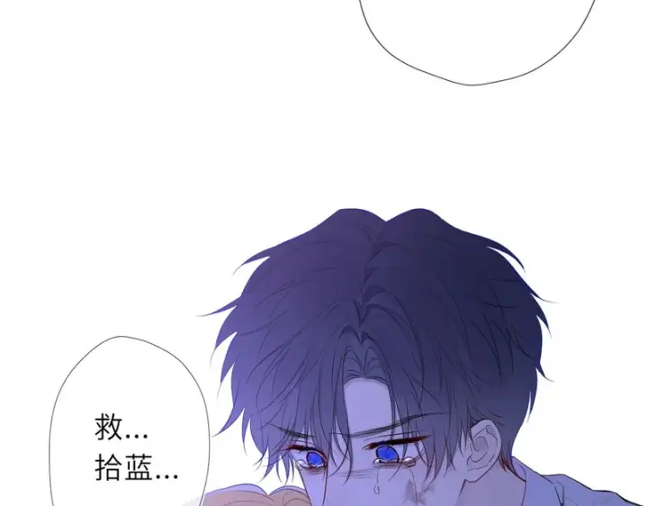 《星辰于我》第73话 光图63