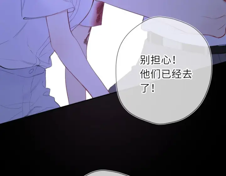 《星辰于我》第73话 光图65