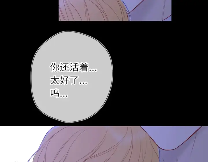 《星辰于我》第73话 光图68