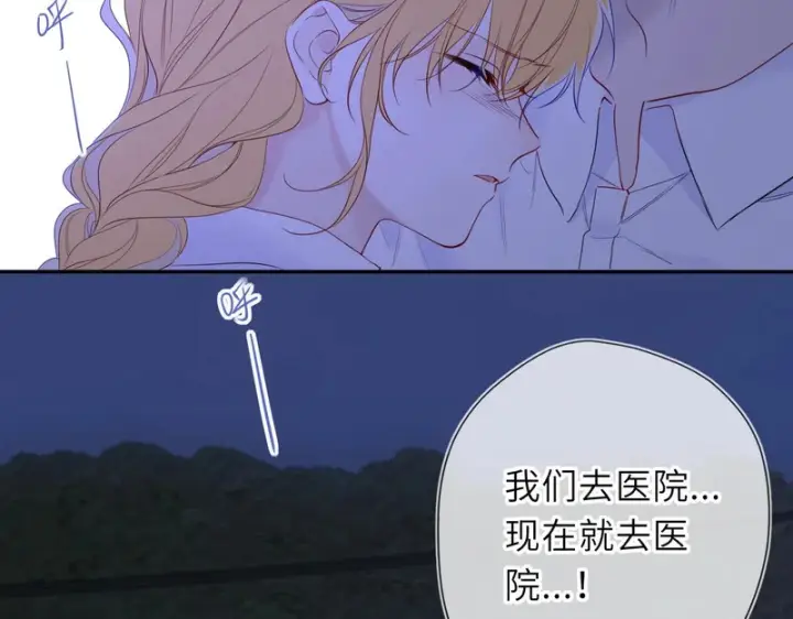 《星辰于我》第73话 光图69