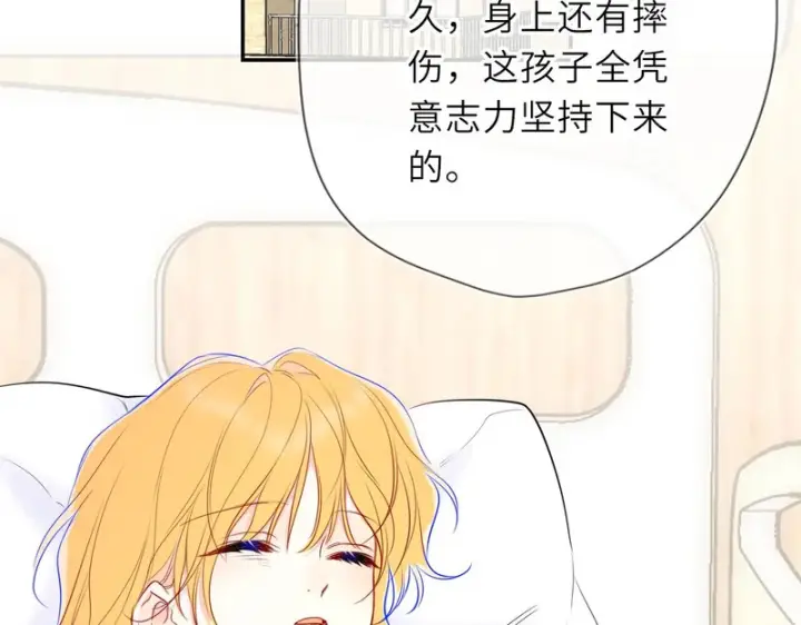 《星辰于我》第73话 光图74