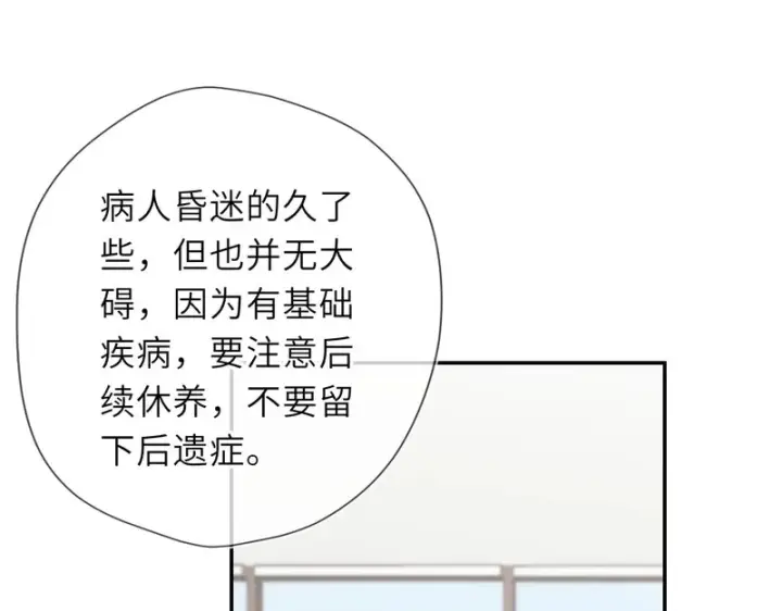 《星辰于我》第73话 光图76