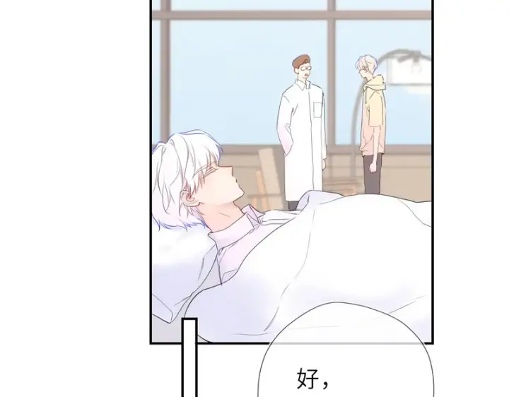 《星辰于我》第73话 光图77