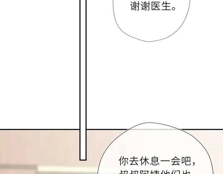 《星辰于我》第73话 光图78