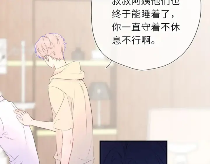《星辰于我》第73话 光图79