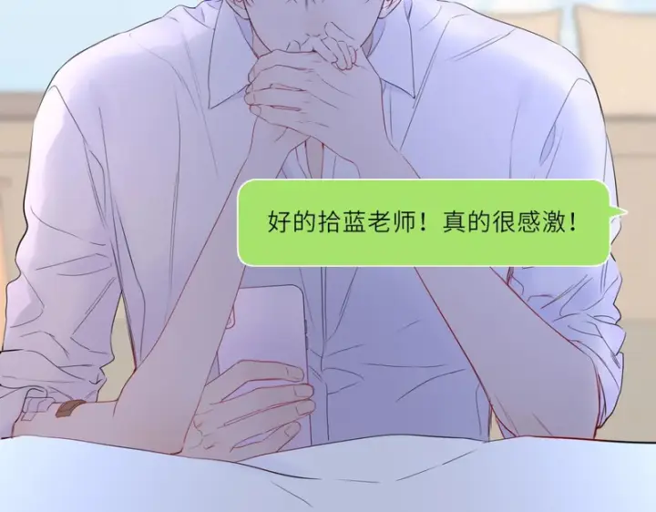 《星辰于我》第73话 光图82