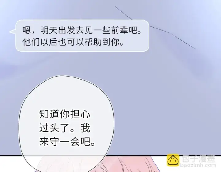 《星辰于我》第73话 光图83