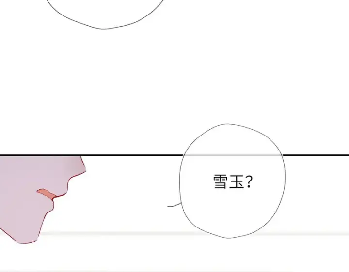 《星辰于我》第73话 光图87