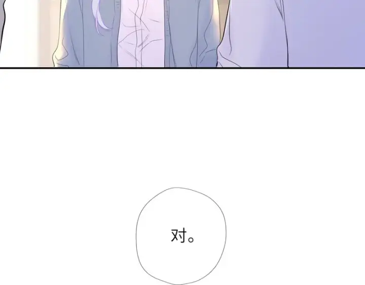 《星辰于我》第73话 光图89