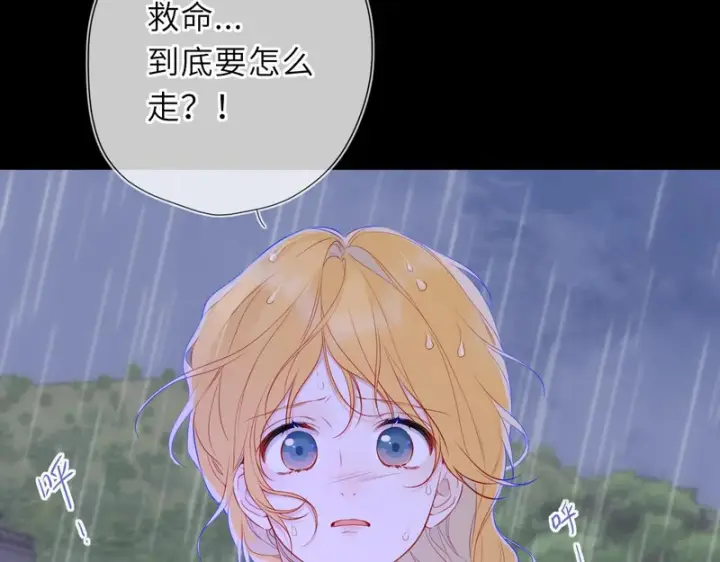 《星辰于我》第73话 光图9