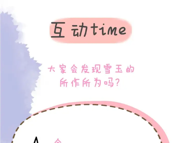 《星辰于我》第73话 光图91