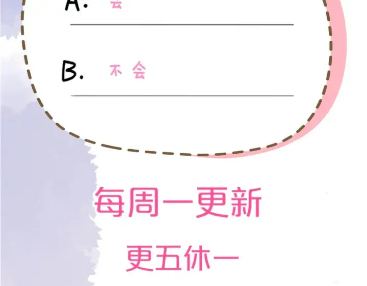 《星辰于我》第73话 光图92