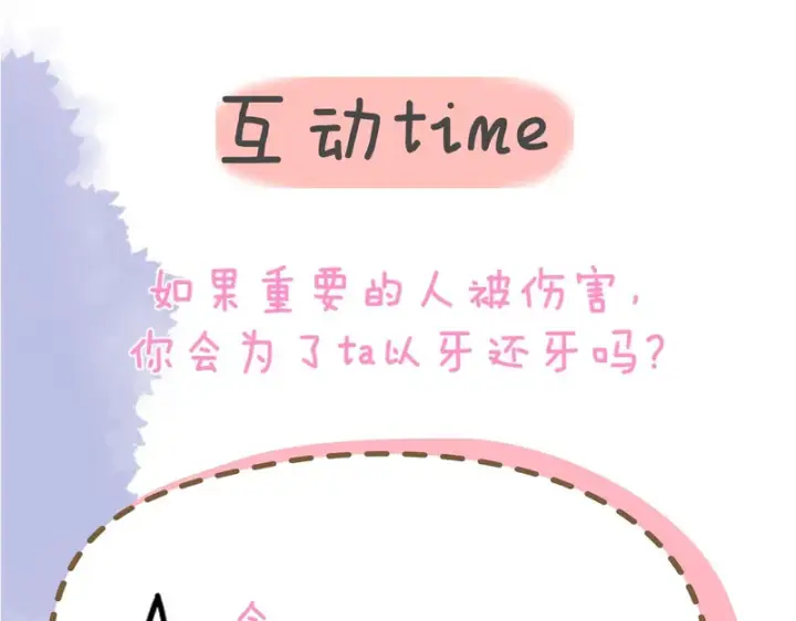 《星辰于我》第74话 再也不离开图101