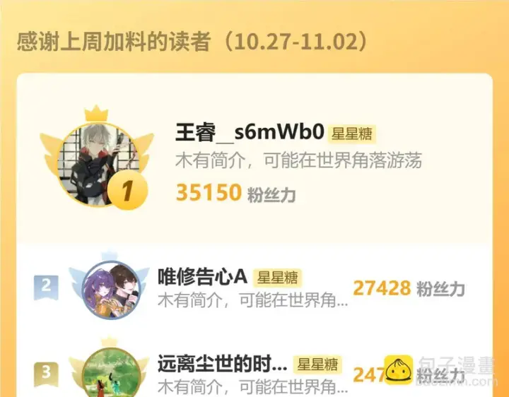 《星辰于我》第74话 再也不离开图105