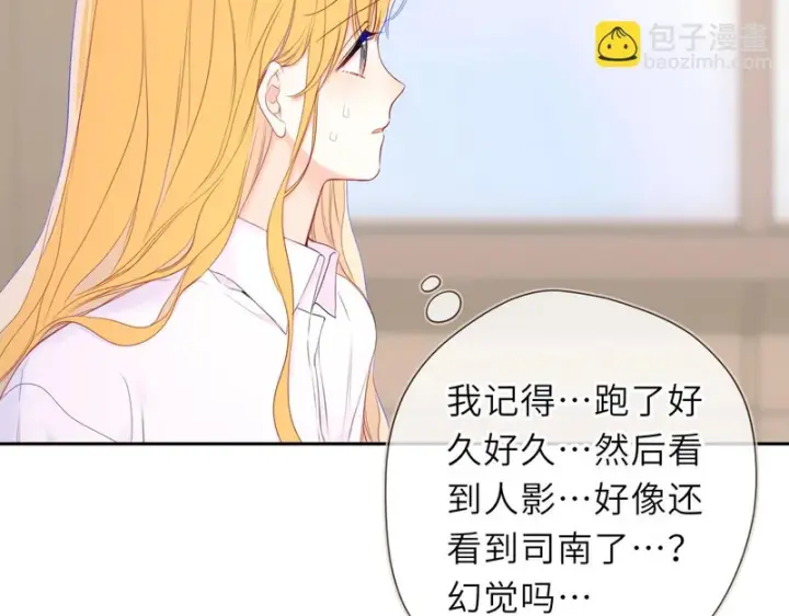 《星辰于我》第74话 再也不离开图15