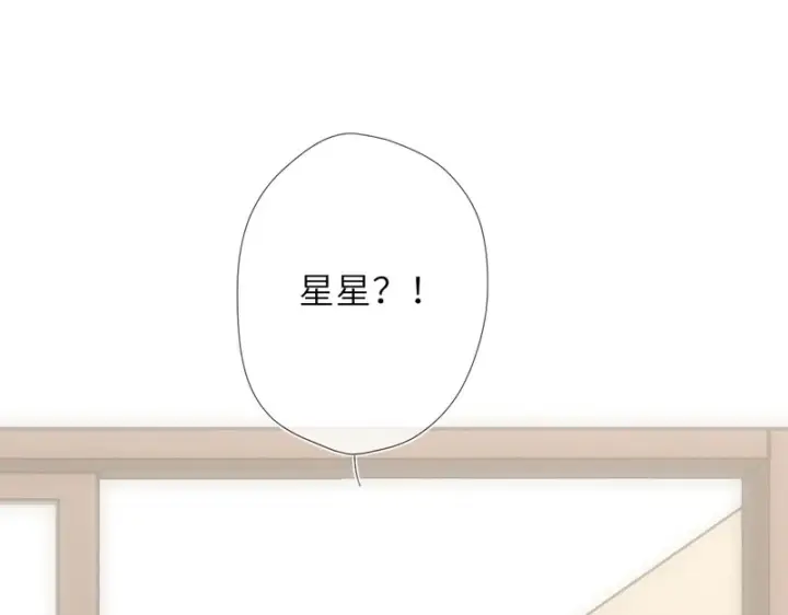 《星辰于我》第74话 再也不离开图17