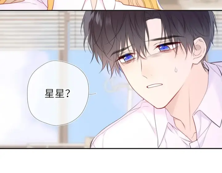《星辰于我》第74话 再也不离开图25