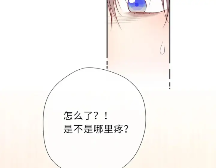 《星辰于我》第74话 再也不离开图28